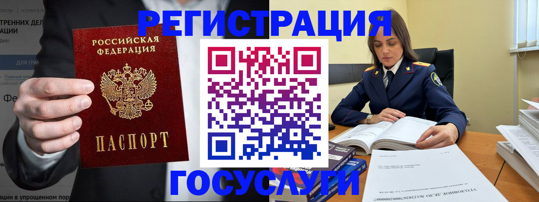 миграционный учет в Петровск-Забайкальском