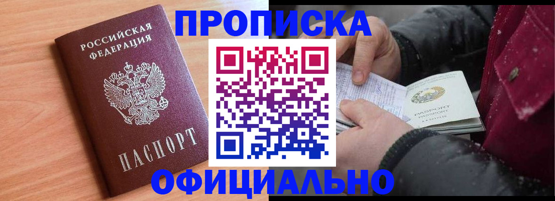 временная регистрация госуслуги в Петровск-Забайкальском