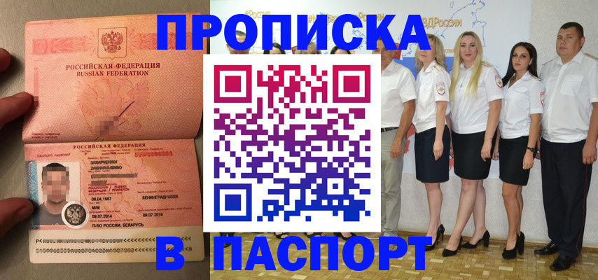 найти адрес прописки в Петровск-Забайкальском