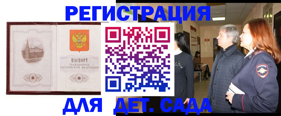 временная прописка в Петровск-Забайкальском