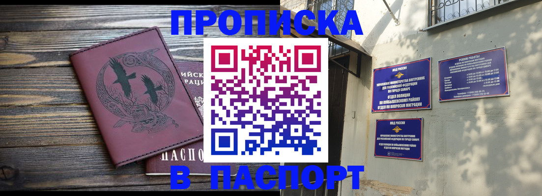 временная регистрация для школы в Петровск-Забайкальском