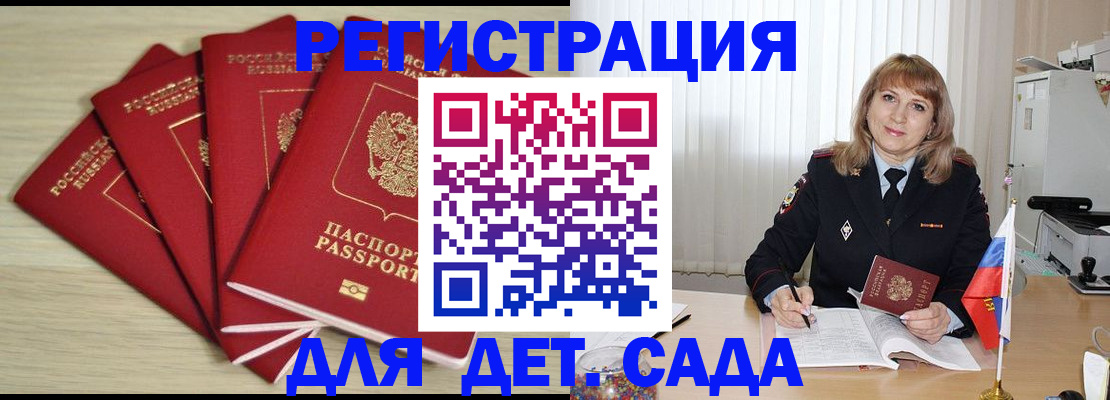 временная регистрация в квартире в Петровск-Забайкальском